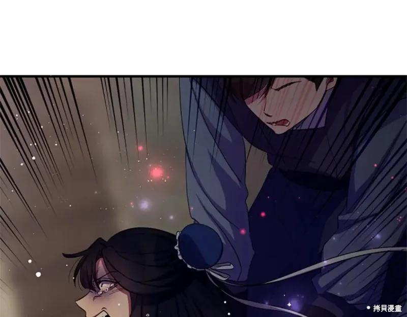 《异世界的野蛮皇后》第100话 第116页