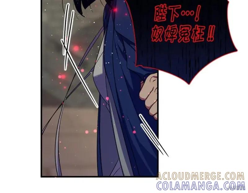 《异世界的野蛮皇后》第100话 第137页