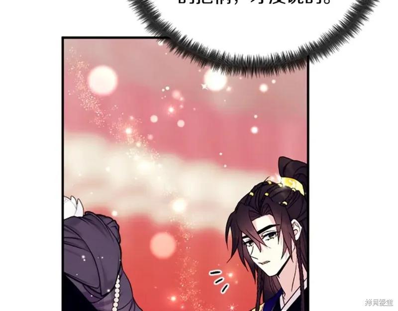 《异世界的野蛮皇后》第100话 第11页