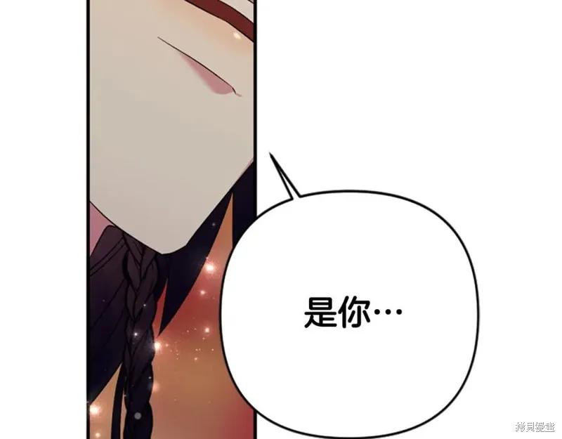 《异世界的野蛮皇后》第100话 第56页