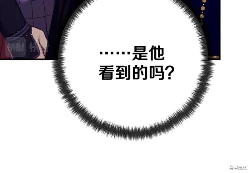 《异世界的野蛮皇后》第100话 第94页