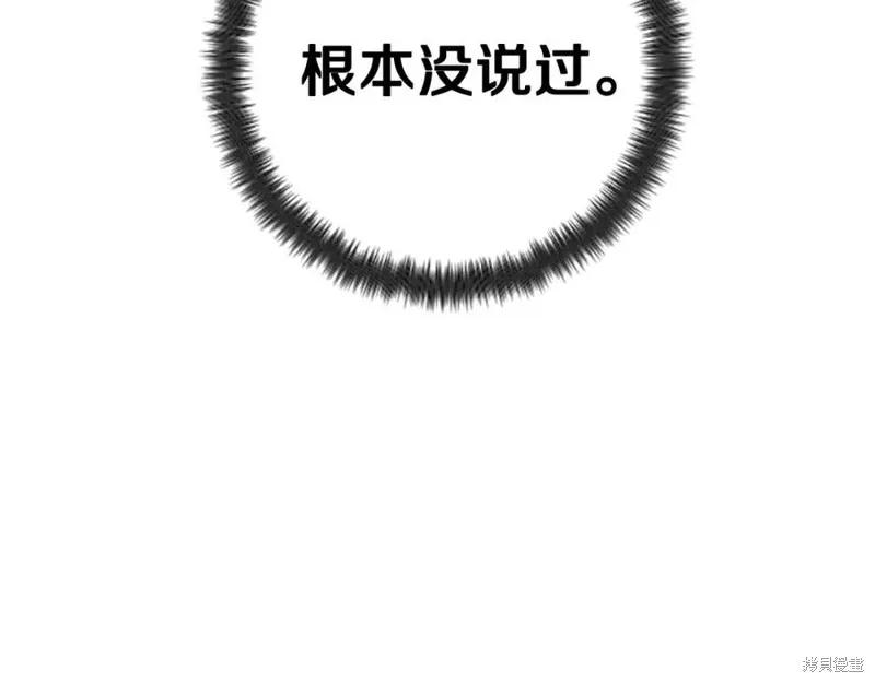 《异世界的野蛮皇后》第100话 第6页
