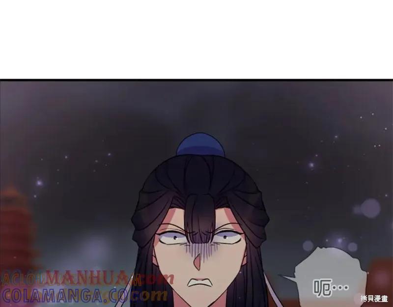 《异世界的野蛮皇后》第100话 第33页
