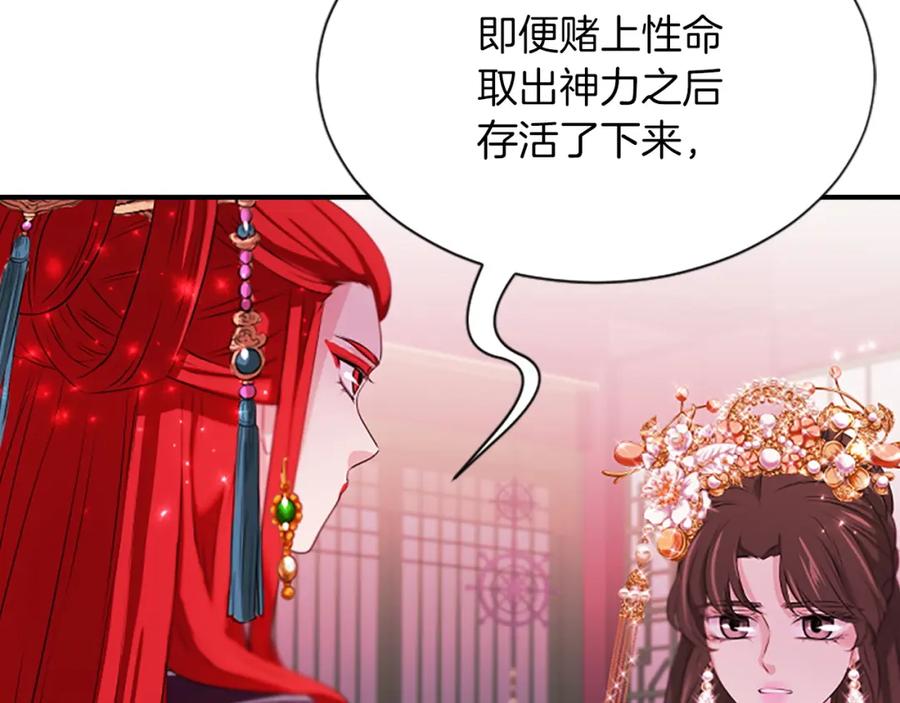 《凤凰血》第100话 决心 第143页