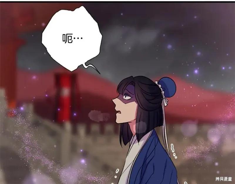 《异世界的野蛮皇后》第100话 第60页