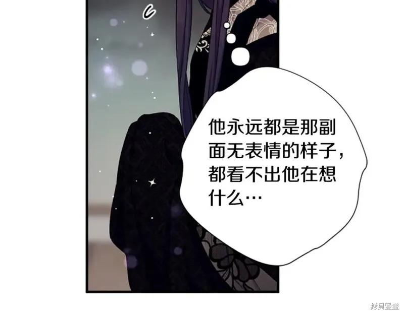 《异世界的野蛮皇后》第100话 第98页