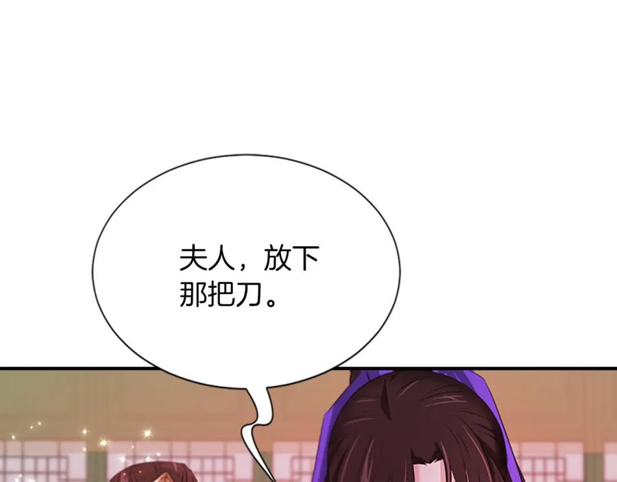 《凤凰血》第100话 决心 第68页