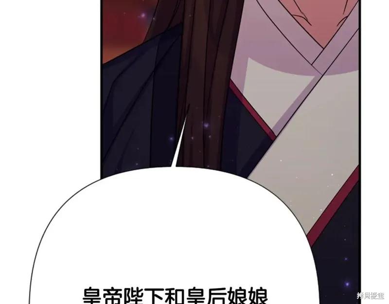 《异世界的野蛮皇后》第100话 第31页