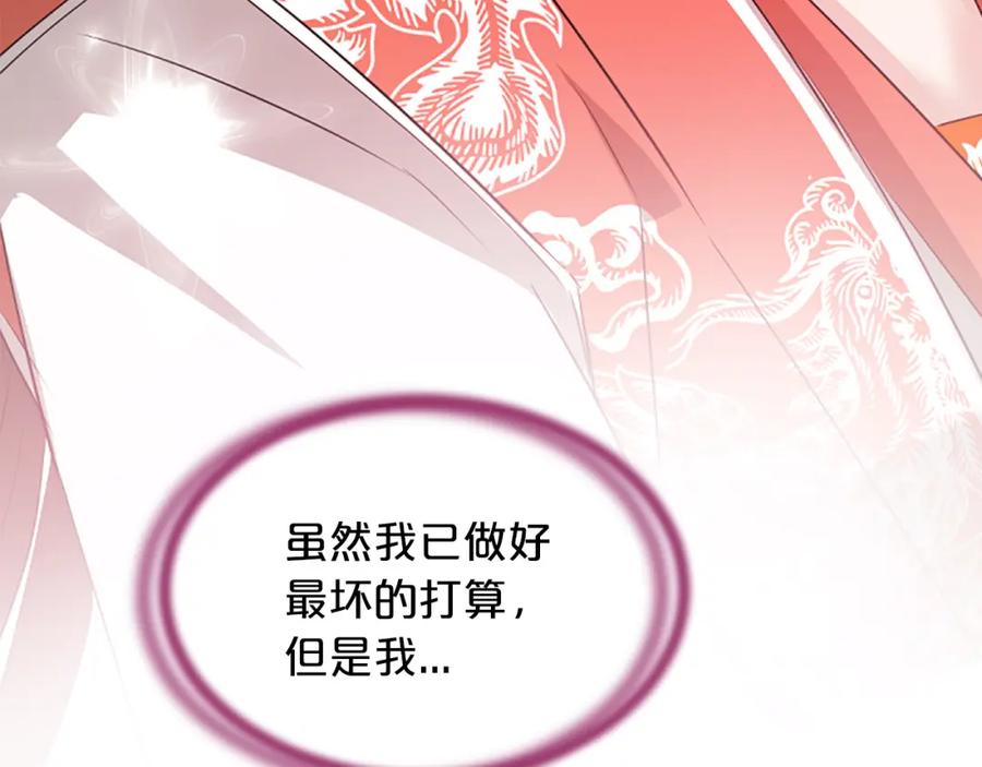 《凤凰血》第100话 决心 第78页