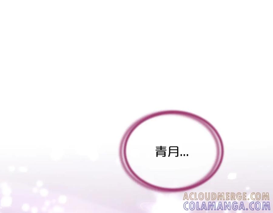 《凤凰血》第100话 决心 第73页