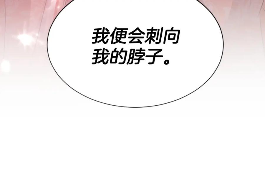 《凤凰血》第100话 决心 第14页
