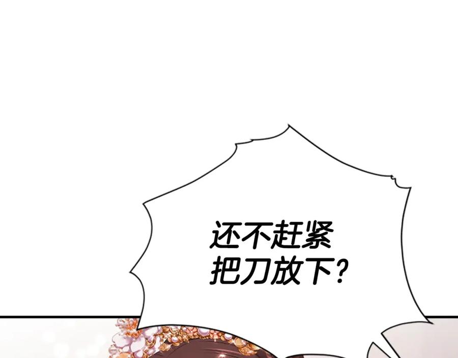 《凤凰血》第100话 决心 第28页