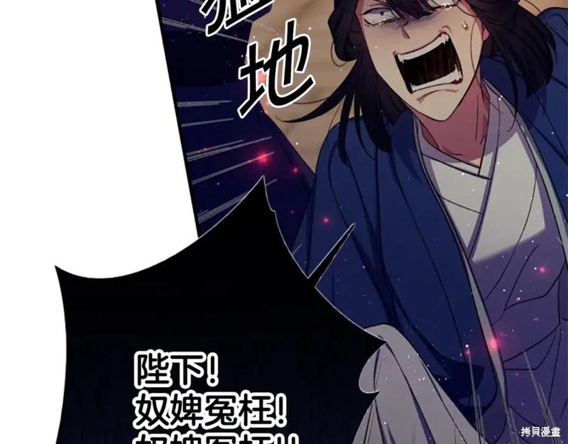 《异世界的野蛮皇后》第100话 第112页
