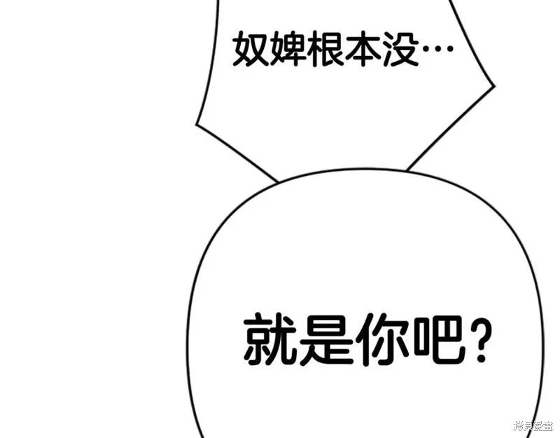 《异世界的野蛮皇后》第100话 第70页