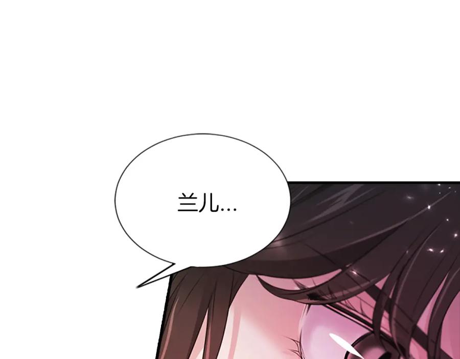 《凤凰血》第100话 决心 第58页