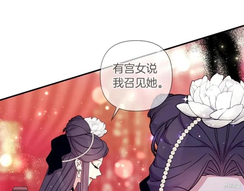 《异世界的野蛮皇后》第100话 第7页