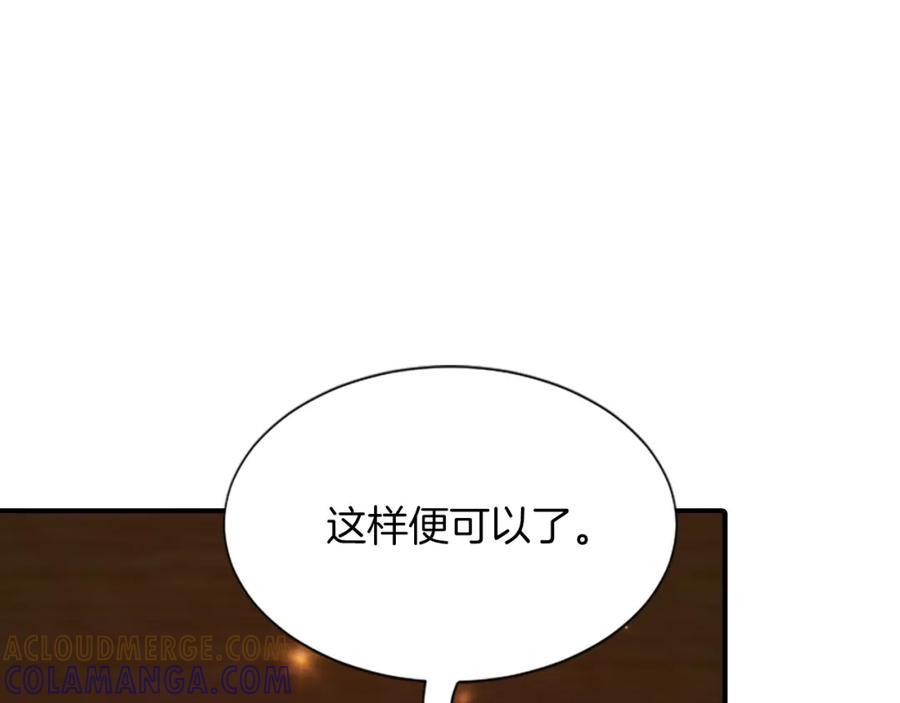 《凤凰血》第100话 决心 第137页