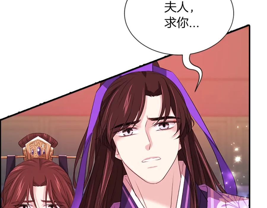 《凤凰血》第100话 决心 第80页