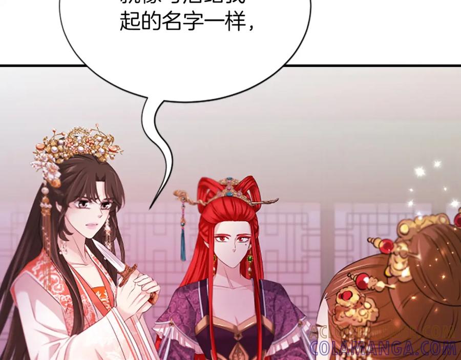 《凤凰血》第100话 决心 第41页