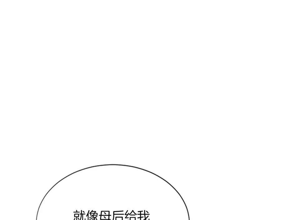 《凤凰血》第100话 决心 第40页