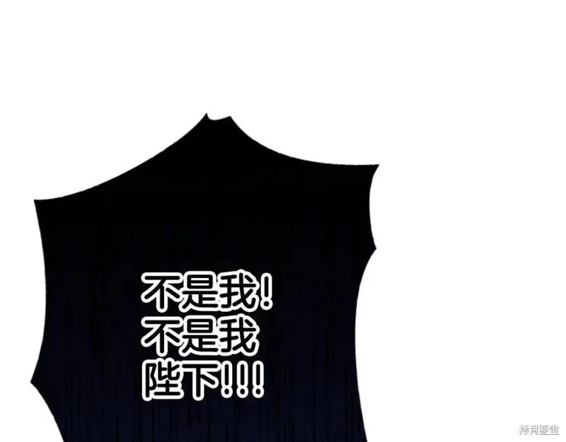《异世界的野蛮皇后》第100话 第104页