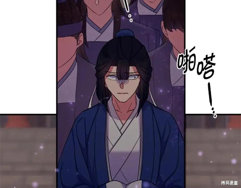 《异世界的野蛮皇后》第100话 第24页