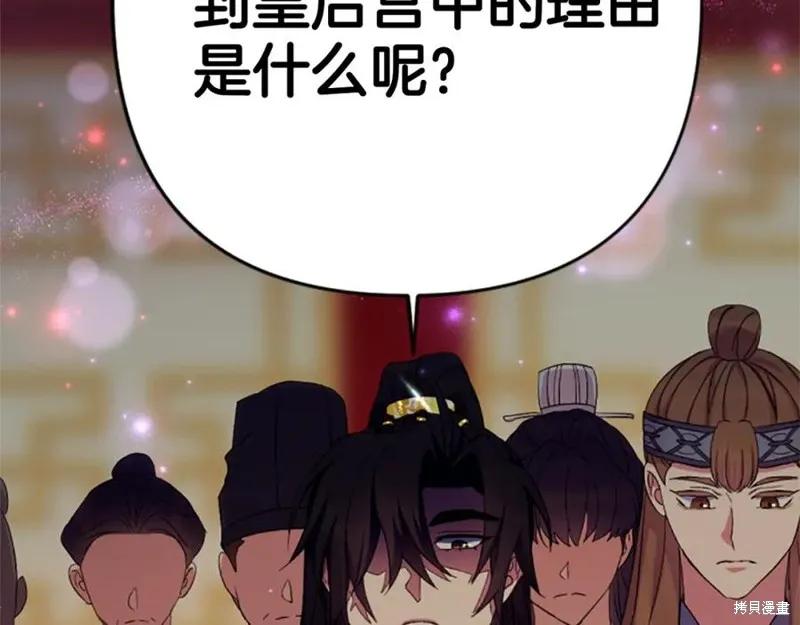 《异世界的野蛮皇后》第100话 第108页