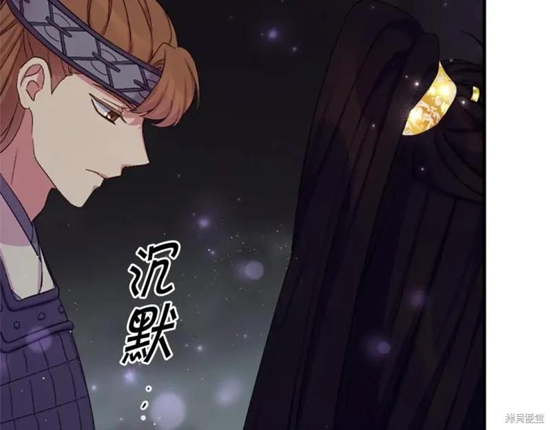 《异世界的野蛮皇后》第100话 第92页