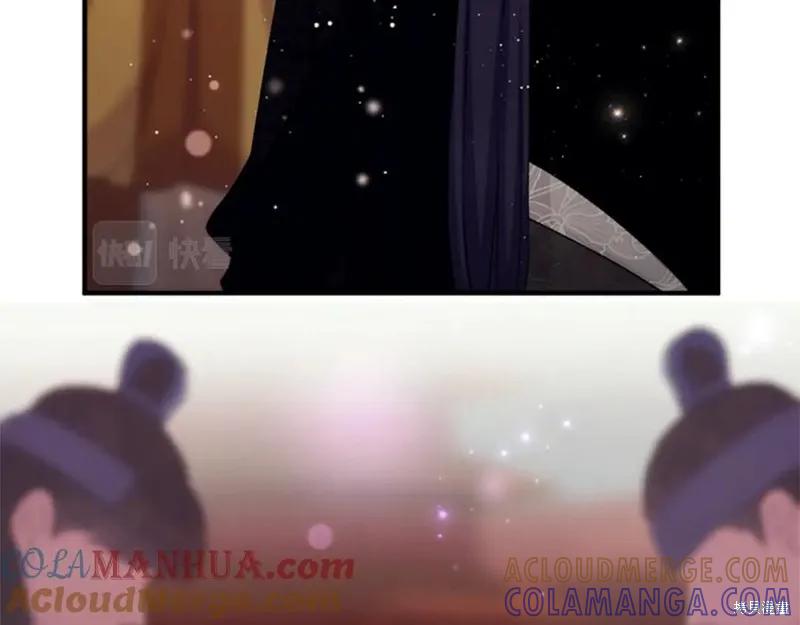 《异世界的野蛮皇后》第100话 第49页