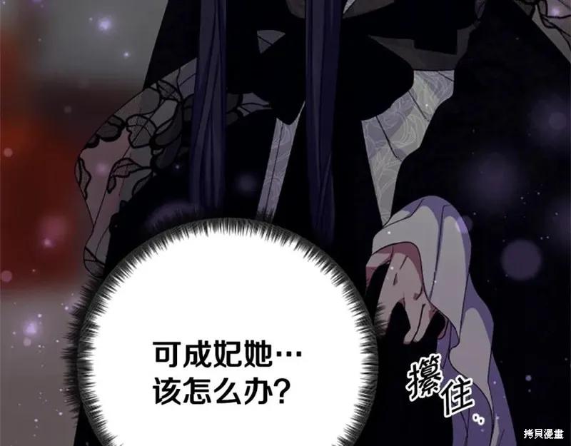 《异世界的野蛮皇后》第100话 第151页