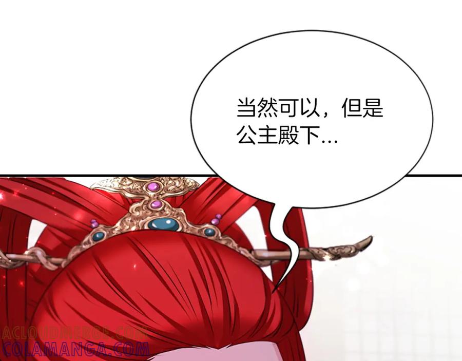 《凤凰血》第100话 决心 第25页