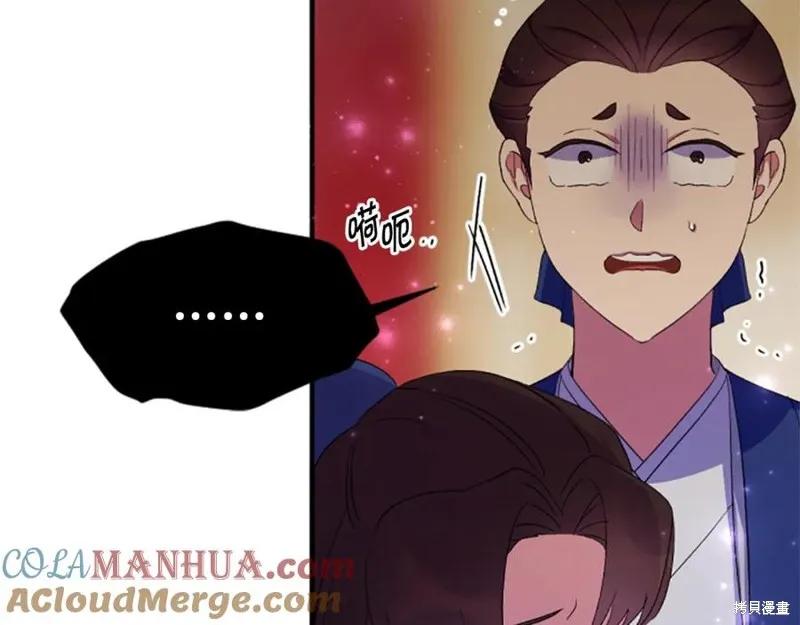 《异世界的野蛮皇后》第100话 第144页