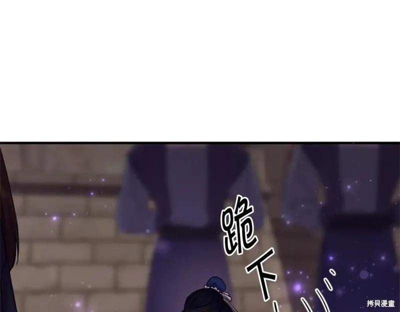《异世界的野蛮皇后》第100话 第35页