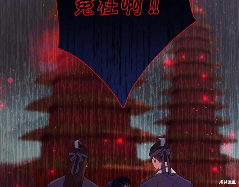 《异世界的野蛮皇后》第100话 第139页