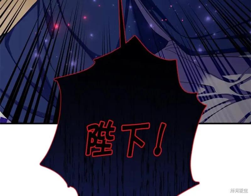 《异世界的野蛮皇后》第100话 第118页