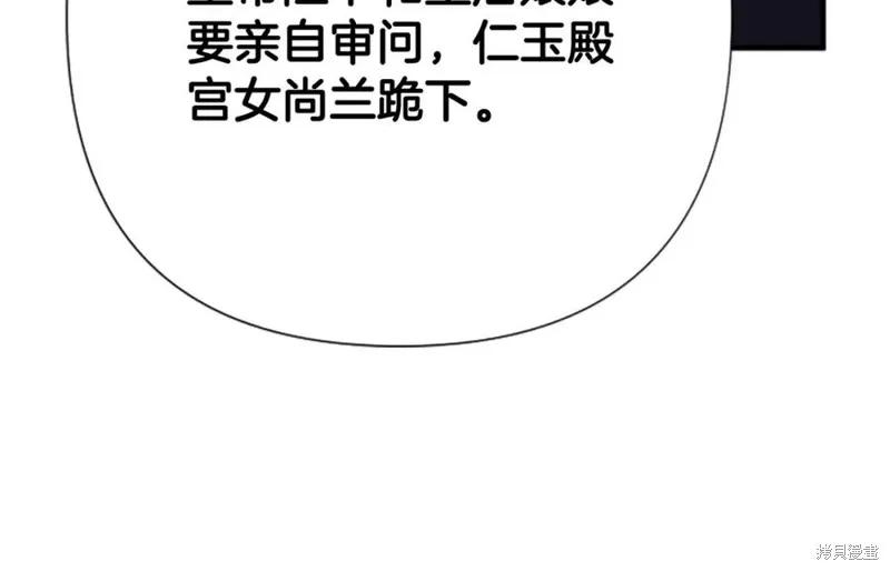 《异世界的野蛮皇后》第100话 第32页