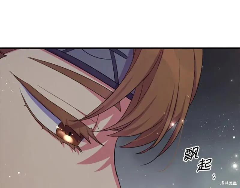 《异世界的野蛮皇后》第100话 第95页
