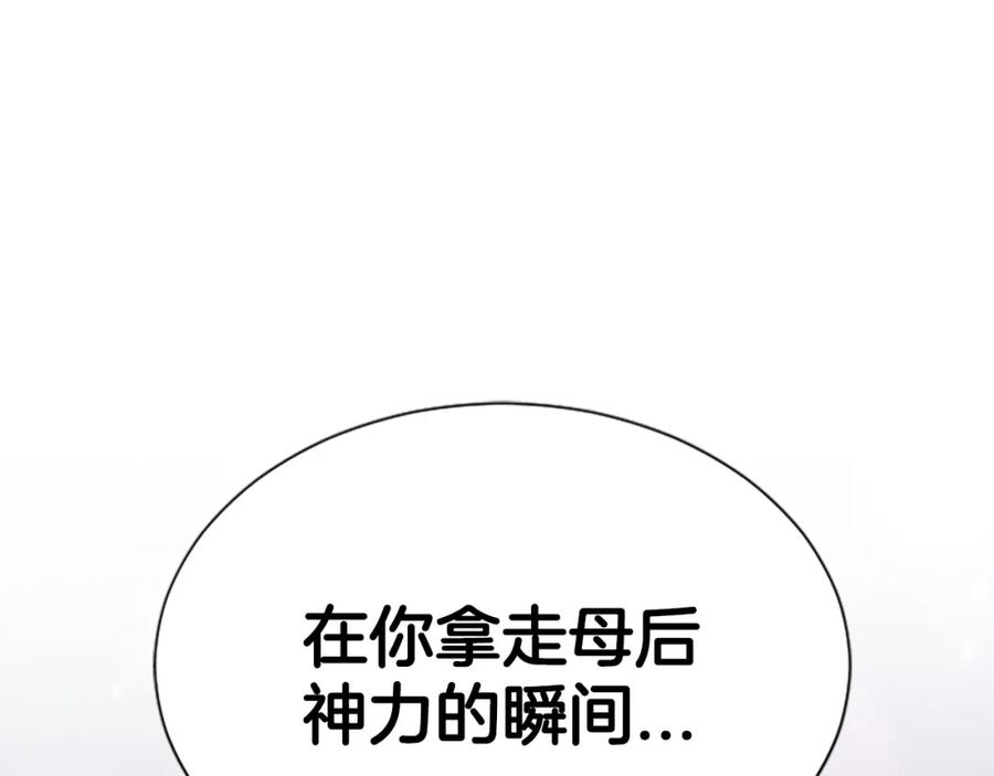 《凤凰血》第100话 决心 第10页