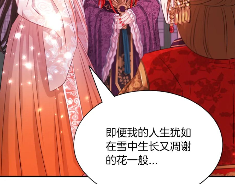 《凤凰血》第100话 决心 第42页