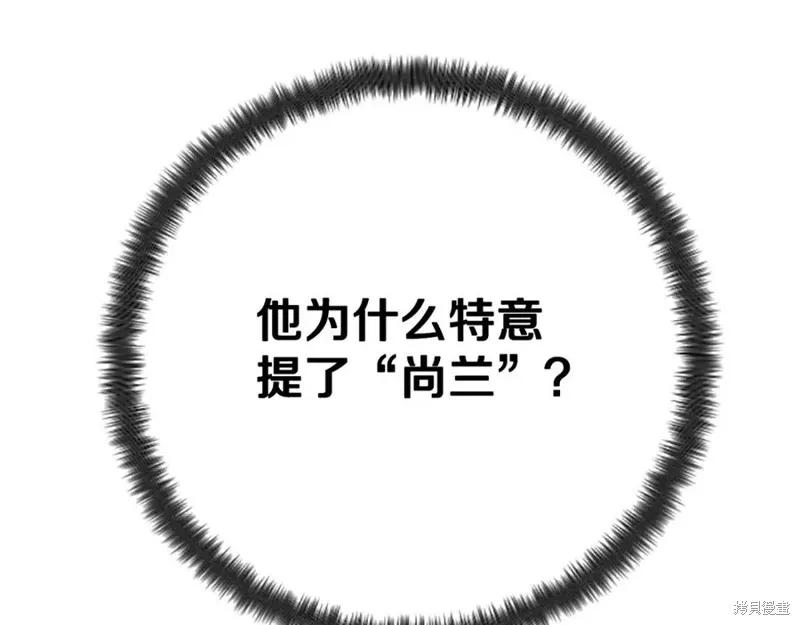 《异世界的野蛮皇后》第100话 第18页