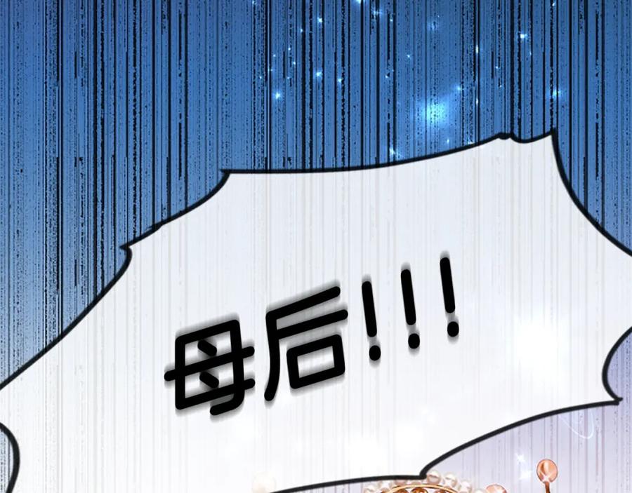 《凤凰血》第100话 决心 第104页