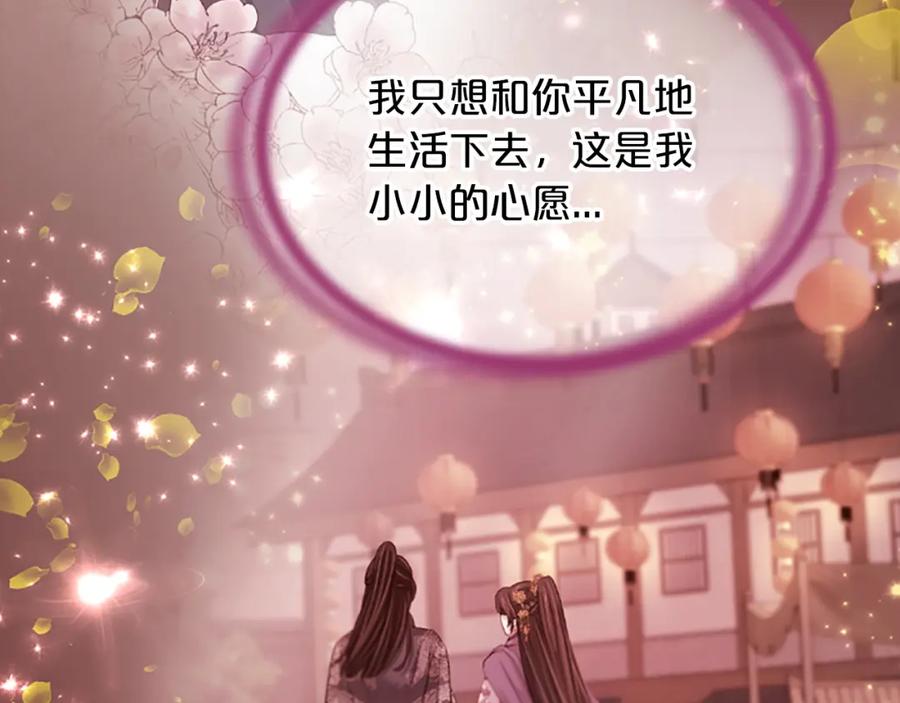 《凤凰血》第100话 决心 第86页