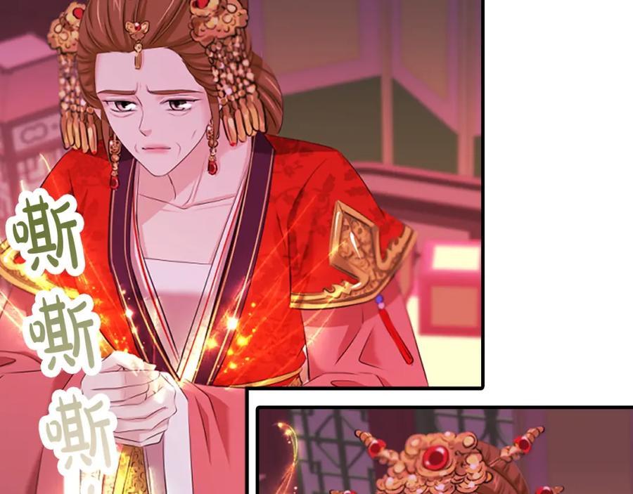 《凤凰血》第100话 决心 第126页
