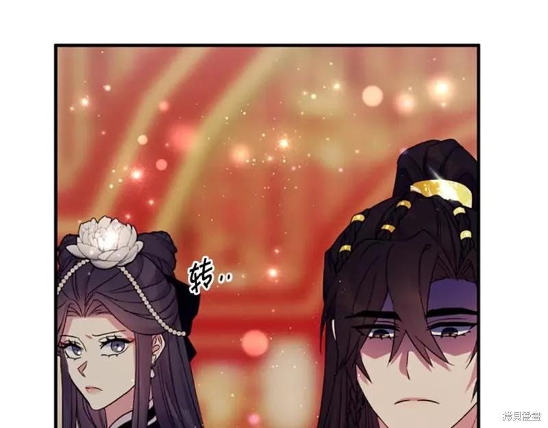 《异世界的野蛮皇后》第100话 第63页