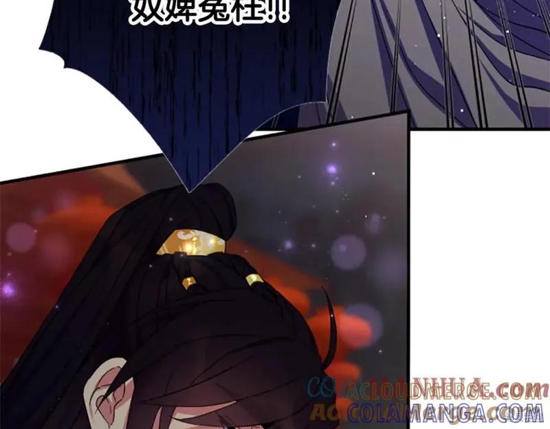 《异世界的野蛮皇后》第100话 第113页