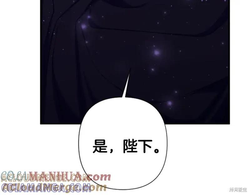 《异世界的野蛮皇后》第100话 第129页