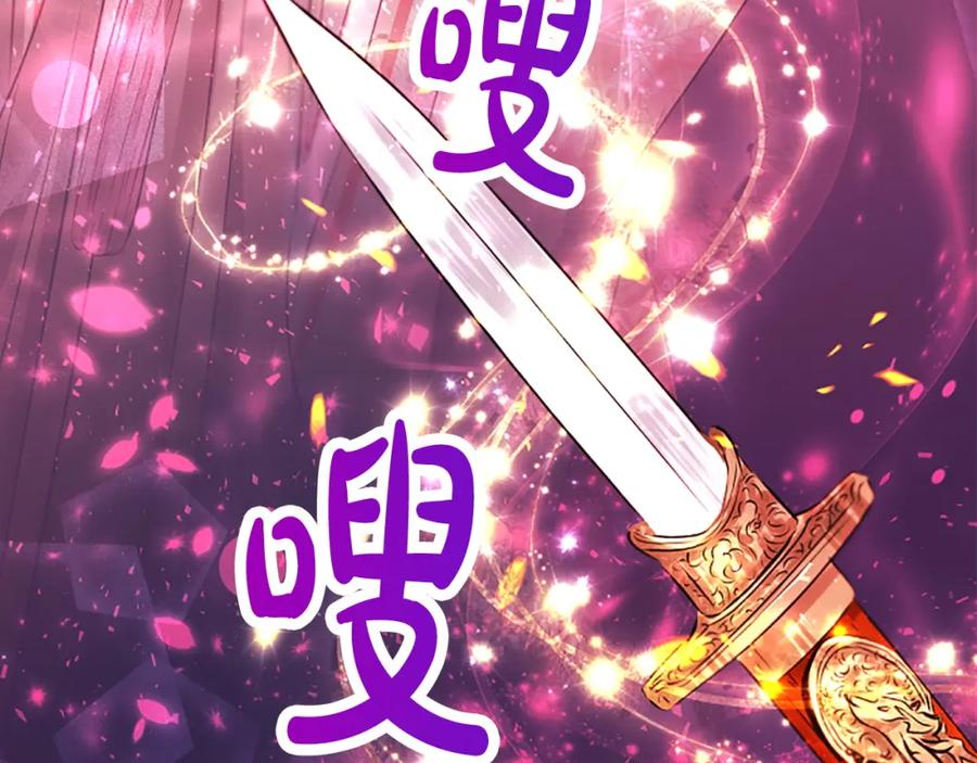 《凤凰血》第100话 决心 第132页