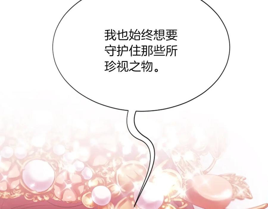 《凤凰血》第100话 决心 第44页