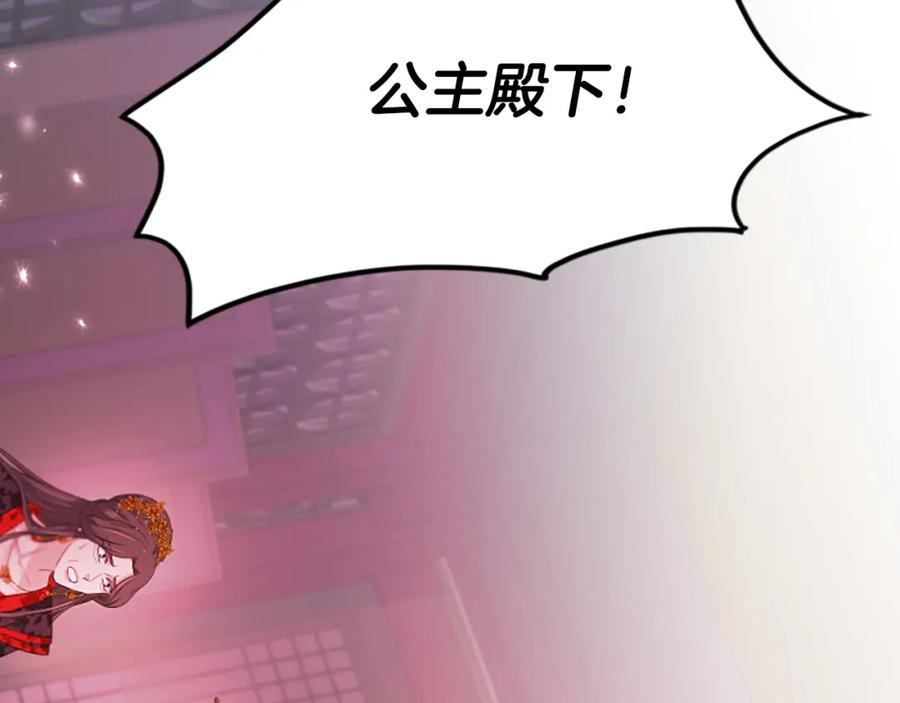 《凤凰血》第100话 决心 第6页