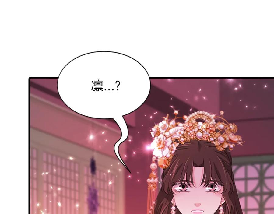 《凤凰血》第100话 决心 第140页